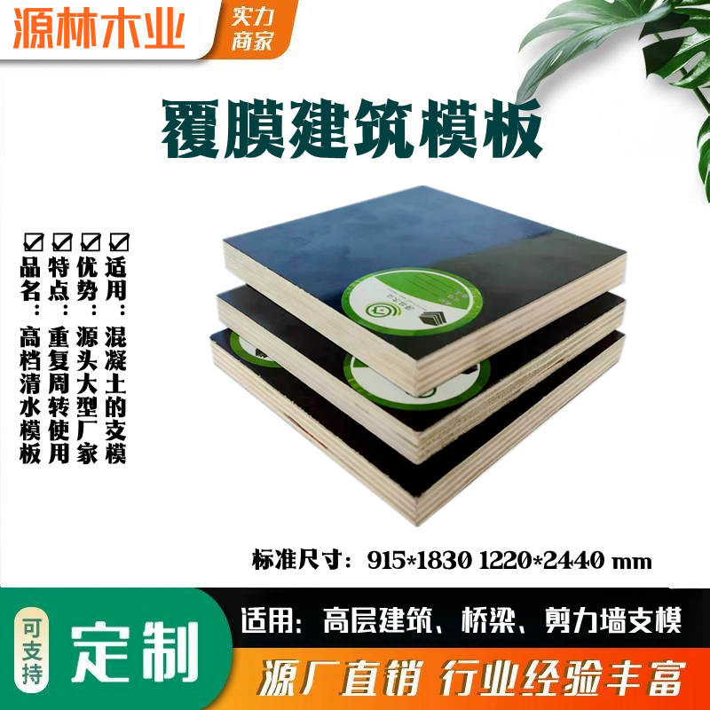 建筑模板的釘合性能是比較重要的，這決定了支模的質(zhì)量和速度